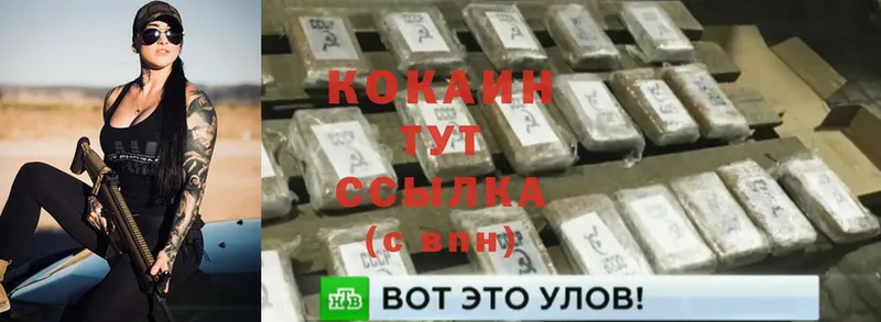 Cocaine 99% Томск