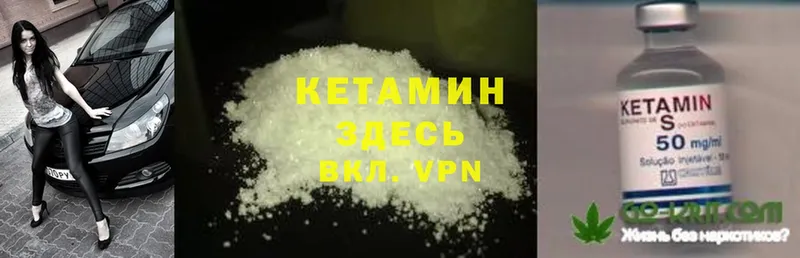 КЕТАМИН ketamine  Томск 