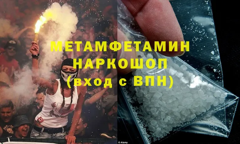 Первитин Methamphetamine  продажа наркотиков  Томск 