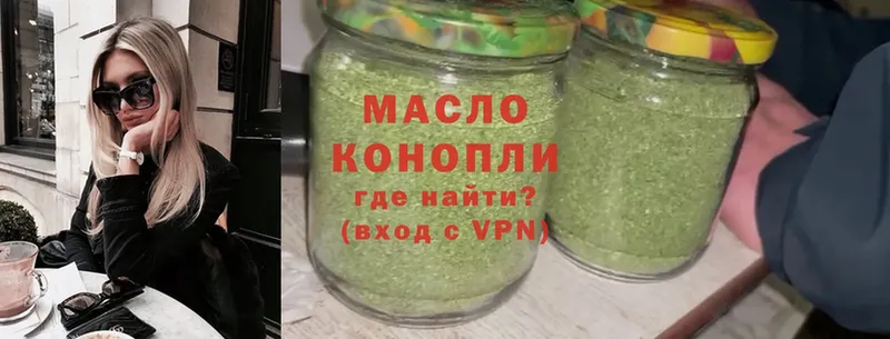 Дистиллят ТГК THC oil  Томск 